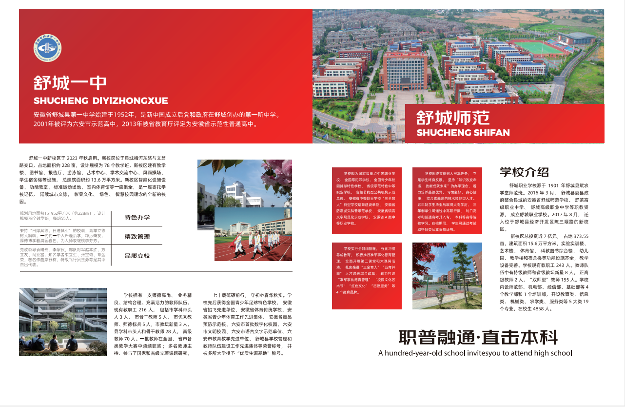 2025年安徽中考低分學(xué)子新出路：舒城一中宏志班，嚴(yán)格管理+升學(xué)保障！-圖2