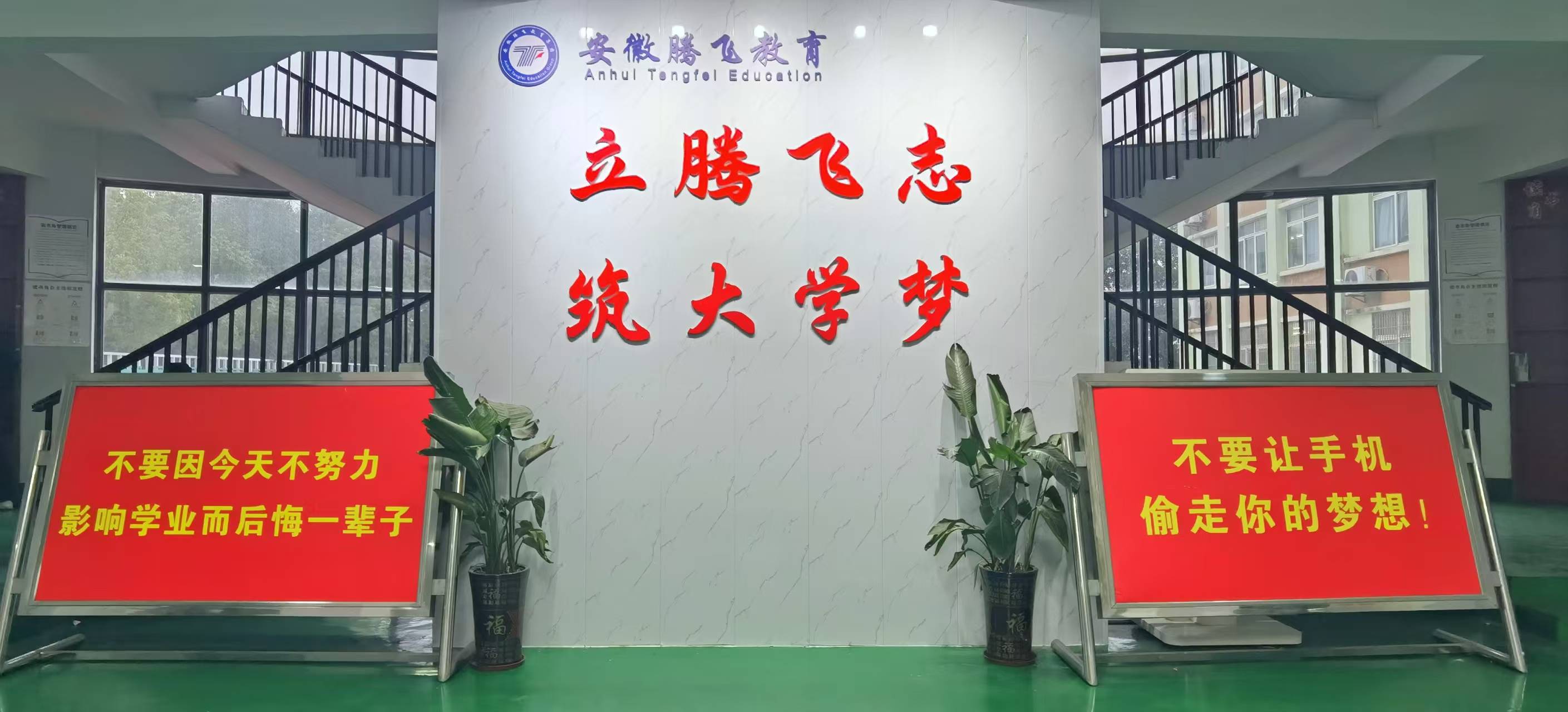 安徽初三2025年合肥騰飛學(xué)校費(fèi)用明細(xì)詳情以及招生專業(yè)有哪些？學(xué)?？孔V嗎？-圖1