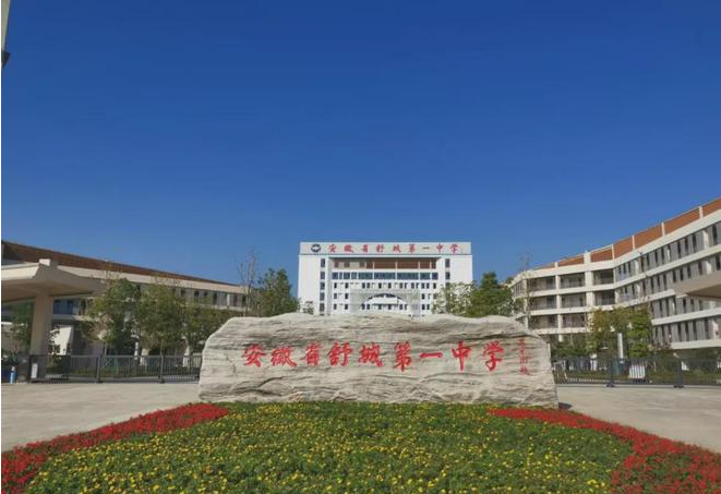 2025安徽中考升學(xué)路徑分析：舒城一中宏志班招生政策與錄取標(biāo)準(zhǔn)-圖1