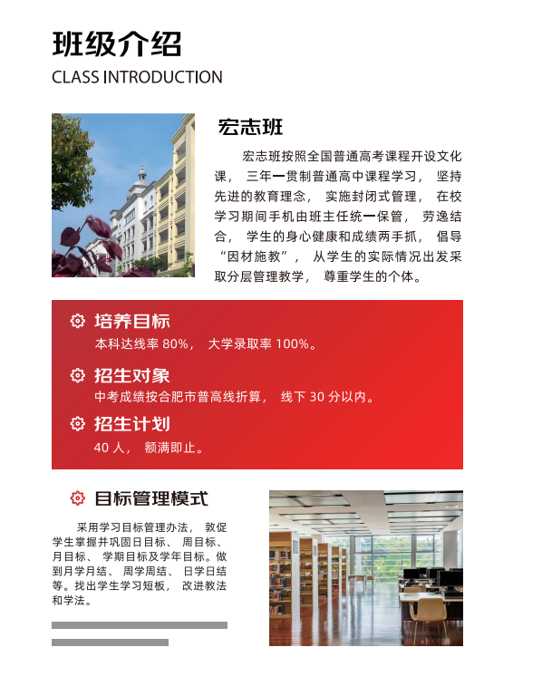 2025安徽中考升學(xué)路徑分析：舒城一中宏志班招生政策與錄取標(biāo)準(zhǔn)-圖2