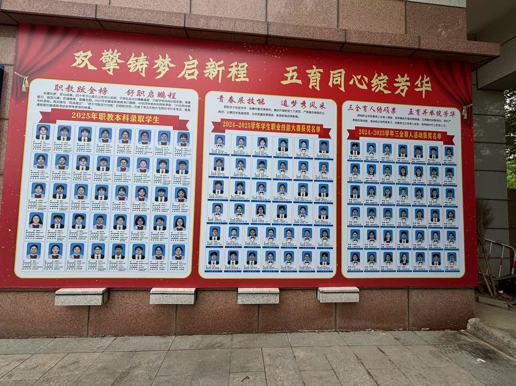 六安舒城師范學(xué)校2025年職普融通班報(bào)考全攻略-圖1