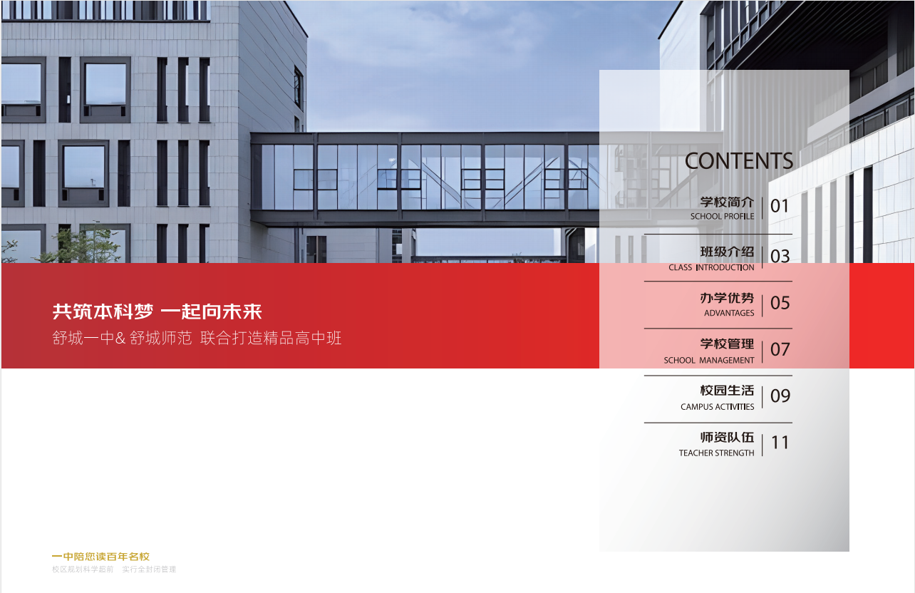 2025年安徽合肥初三生考不上普高？舒城一中宏志班：軍事化管理+普高課程，逆襲本科不是夢(mèng)！-圖1