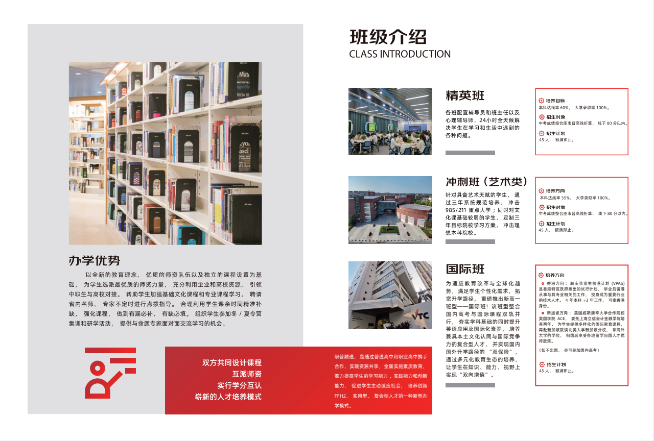 2025年安徽合肥初三生考不上普高？舒城一中宏志班：軍事化管理+普高課程，逆襲本科不是夢(mèng)！-圖2