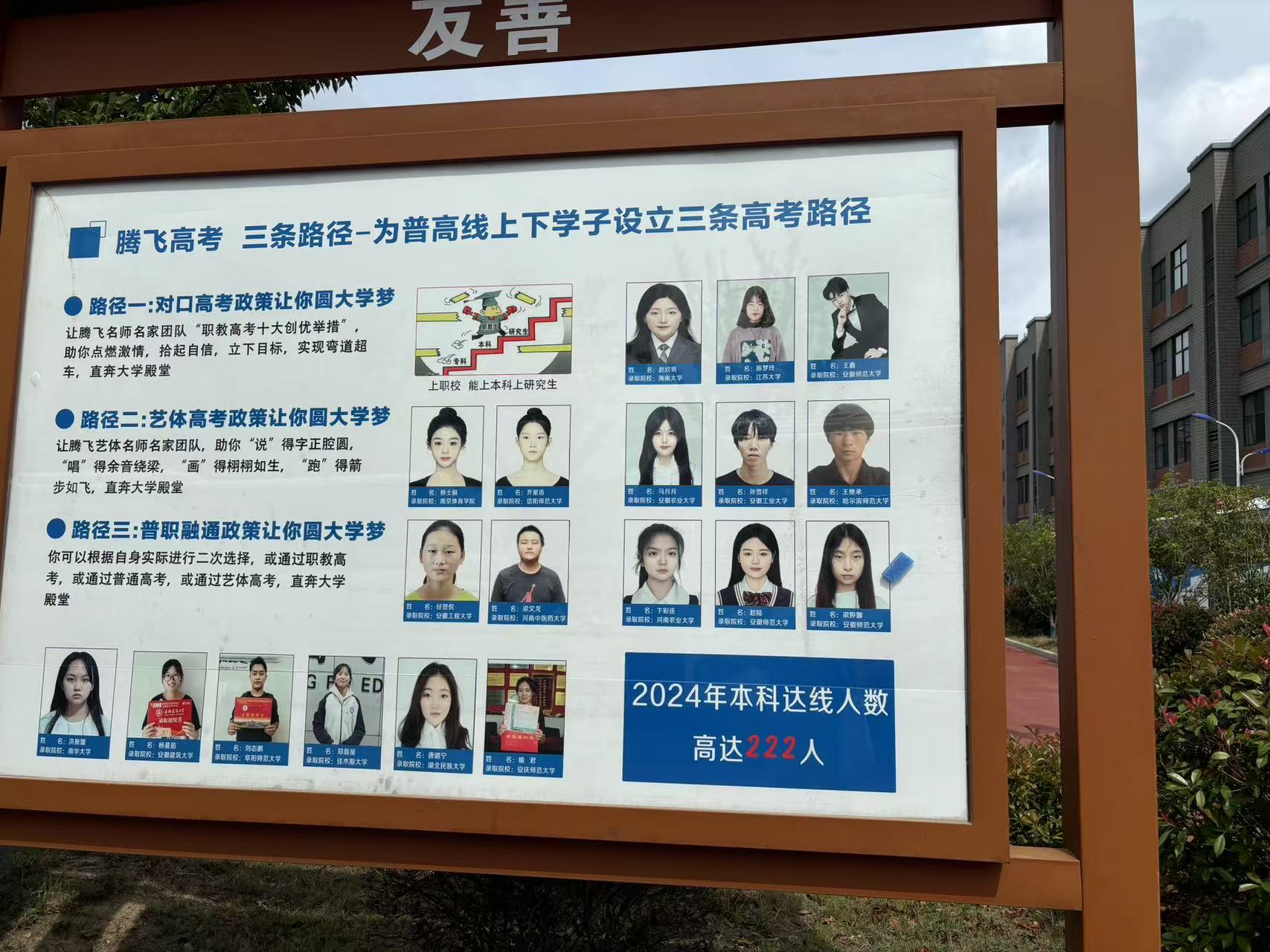 合肥騰飛學校2025年學費明細+招生專業(yè)盤點，學校到底怎么樣？-圖1