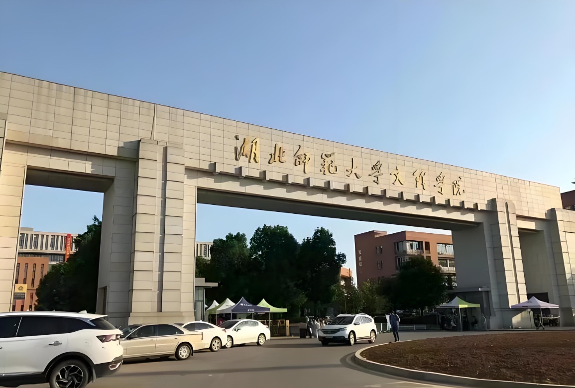 湖北師范大學2025年本科助學班招生開啟：高考落榜生共享統(tǒng)招資源，助力學子圓夢本科-圖1