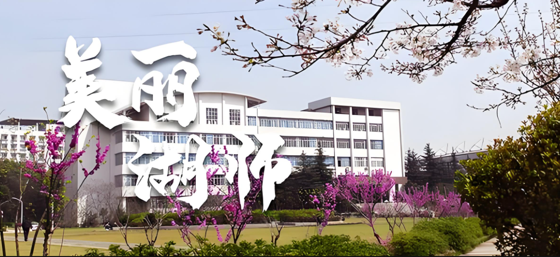湖北師范大學2025年本科助學班招生開啟：高考落榜生共享統(tǒng)招資源，助力學子圓夢本科-圖2