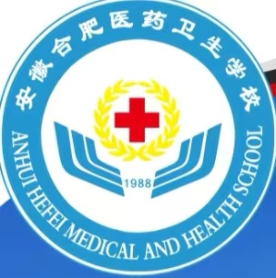 2025年合肥中考250分想上3+2醫(yī)學學校？推薦：合肥醫(yī)藥衛(wèi)生學校（對接安徽醫(yī)藥高等?？茖W院）專業(yè)全-圖1