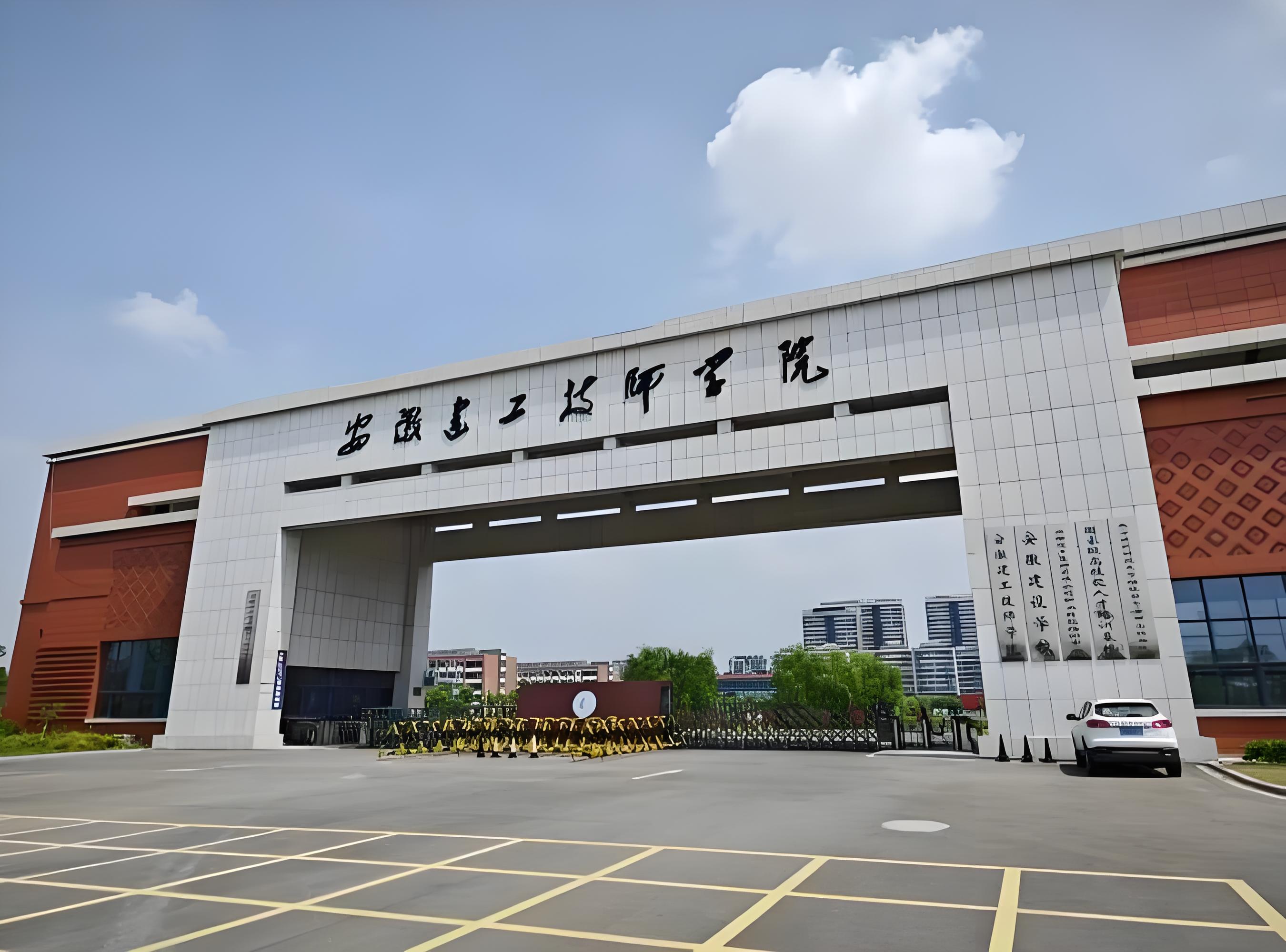 2025升學(xué)新選擇：安徽建設(shè)技師學(xué)院"3+2"貫通培養(yǎng)，免學(xué)費(fèi)直通大專-圖1