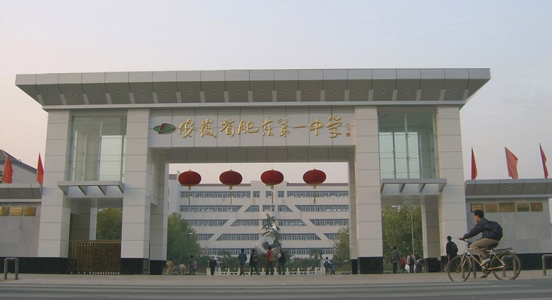 2025年安徽中考550分達(dá)不到普高線怎么辦？推薦·：名校借讀 本科達(dá)線率95%＋-圖1