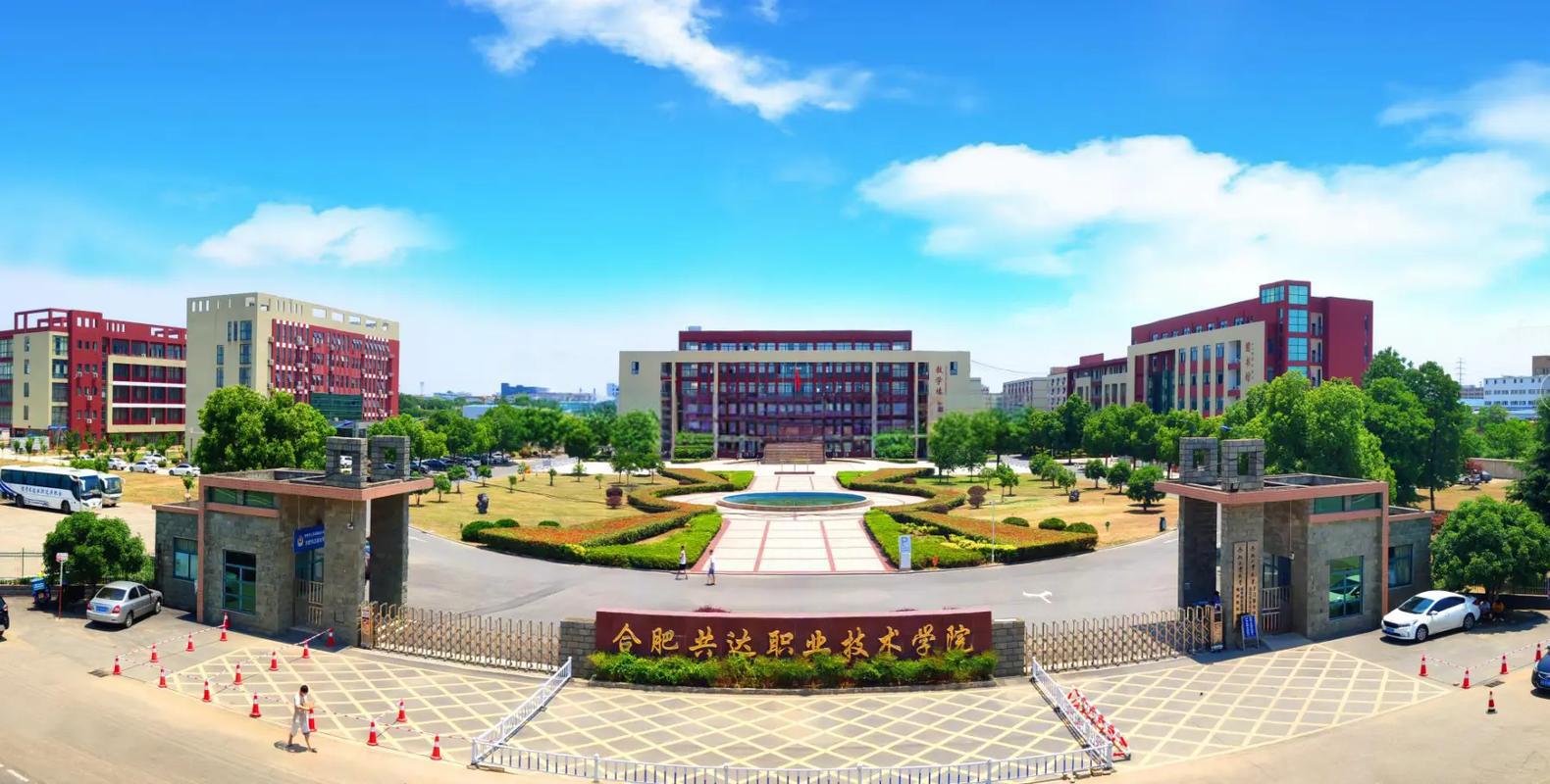 2025年合肥共達(dá)職業(yè)技術(shù)學(xué)院復(fù)讀班招生方案：明確招生對(duì)象與升學(xué)支持-圖1