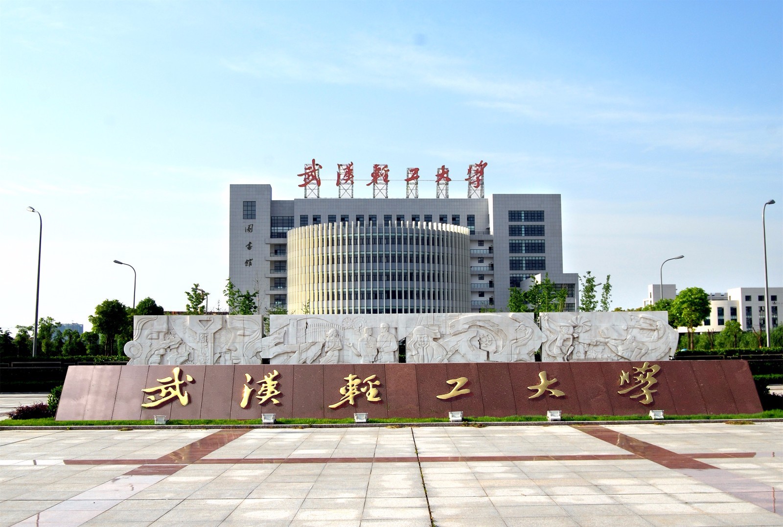 武漢輕工大學(xué)2025年本科助學(xué)班招生指南：計(jì)劃、專業(yè)、學(xué)費(fèi)及升學(xué)就業(yè)全解析-圖1