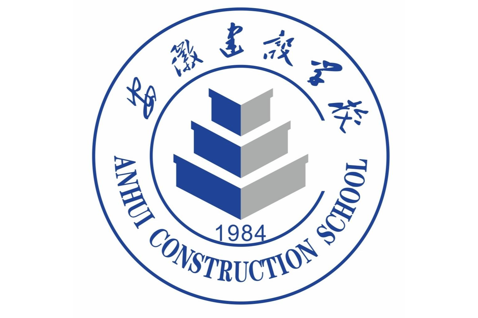安徽建設(shè)學(xué)校（3+2）2025年取消了哪些專業(yè)？安徽中考需要多少分？-圖1