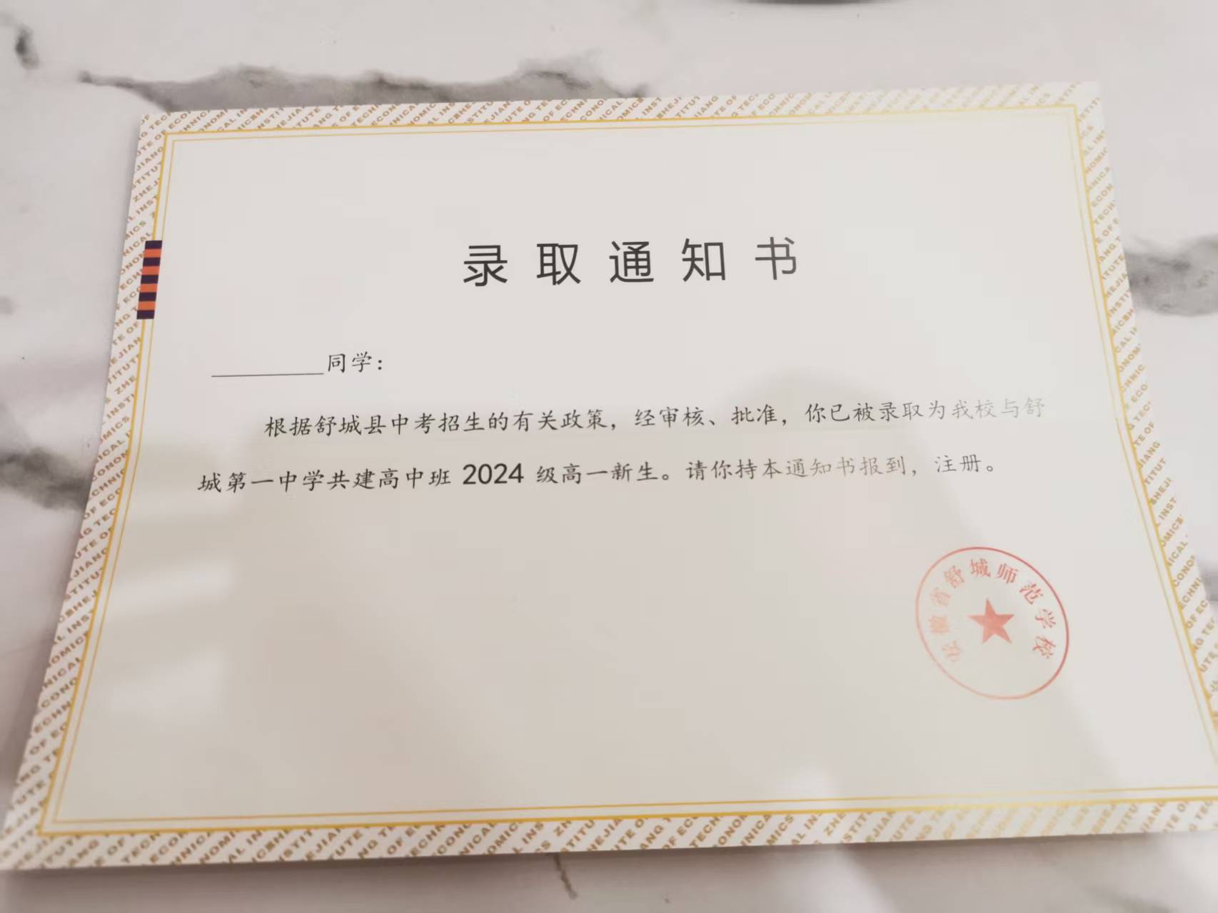 2025舒城綜合高中班新政：400分可報，普職融通，學費補貼惠民生-圖1