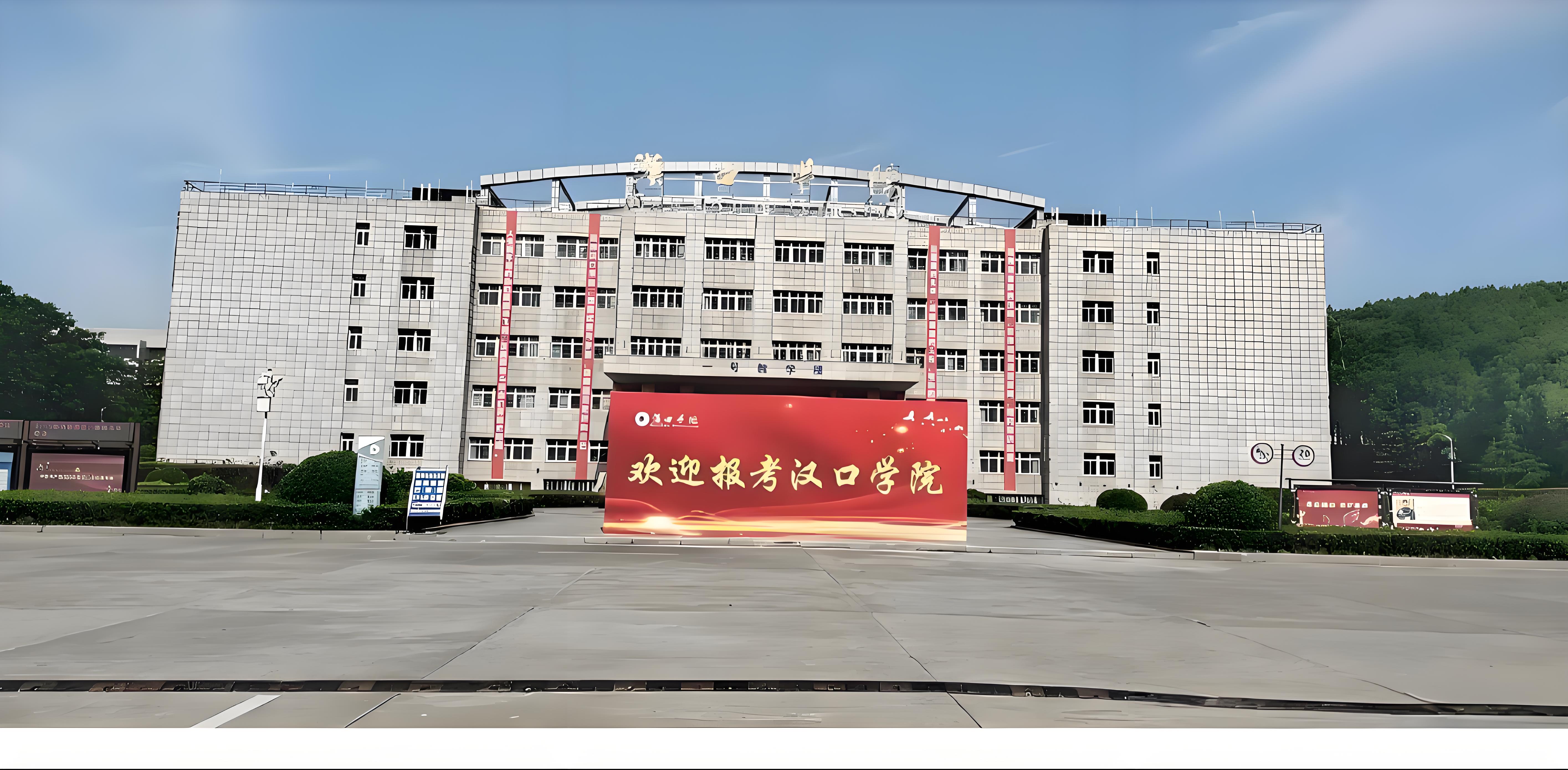 2025 年隨州市高考 200 多分別絕望，漢口學院本科助學班，重拾信心開啟新篇章-圖1