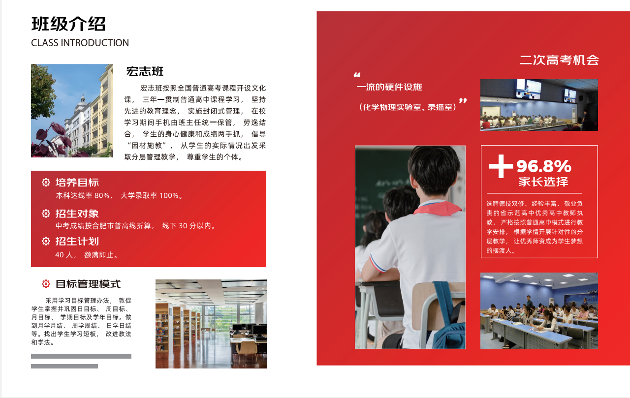 25年六安中考未達普高門檻？舒城一中師范聯(lián)辦班，綜合高中班直通名校-圖2