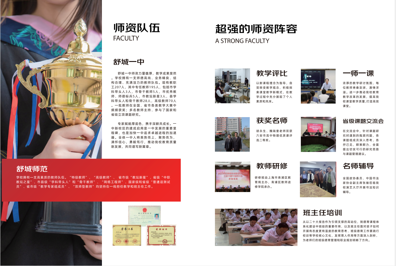 25年六安中考未達普高門檻？舒城一中師范聯(lián)辦班，綜合高中班直通名校-圖3