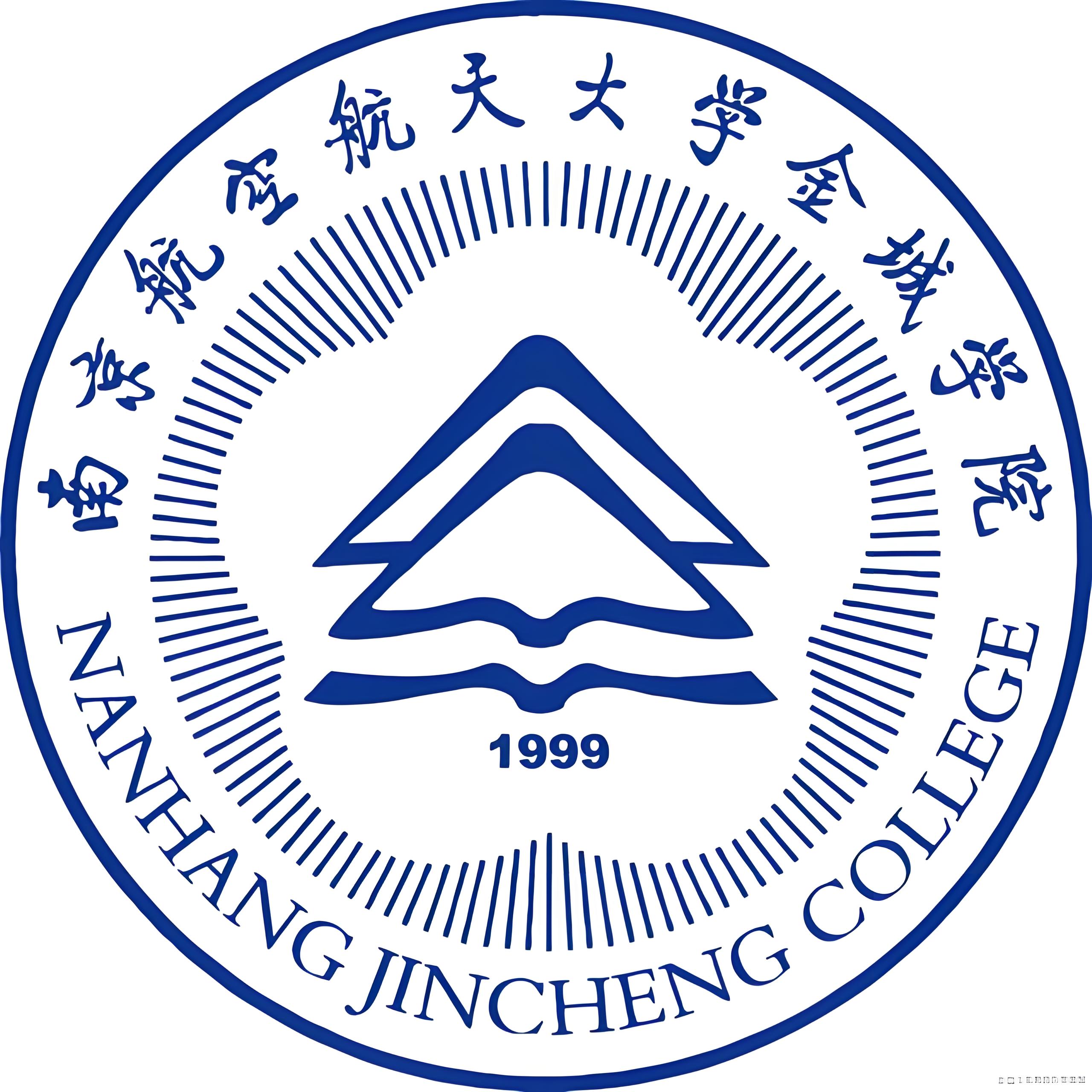 2025年高考考不上大專(zhuān)怎么辦？南京航空航天大學(xué)金城學(xué)院本科助學(xué)班-圖1