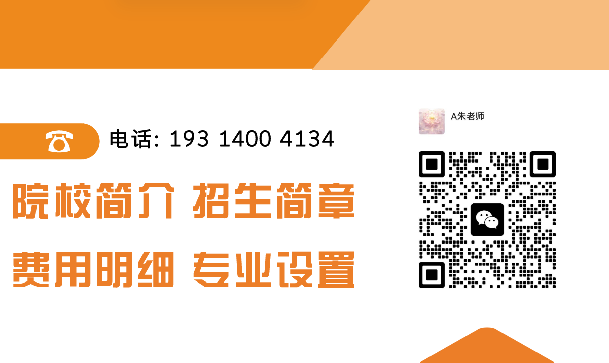 2025年安徽省統(tǒng)招專升本有哪些機(jī)構(gòu)可以報班？——華圖專升本-圖3